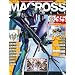 MACROSS CHRONICLE (�}�N���X�E�N���j�N��) 2009�N 11/26�� [�G��]