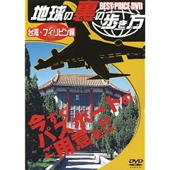 �n���̗��̕�����~��p�E�t�B���s����~BP [DVD]