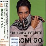[CD]郷ひろみ THE GREATEST HITS OF HIROMI GO