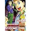 �S�b�h�n���h�P�i44�j (�u�k�ЃR�~�b�N�X�\SHONEN MAGAZINE COMICS (4073��))