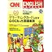 CNN ENGLISH EXPRESS (�C���O���b�V���E�G�N�X�v���X) 2008�N 12���� [�G��]
