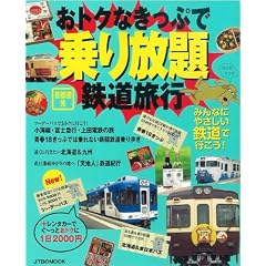 ���g�N�Ȃ����Ղŏ�����S�����s (JTB��MOOK)