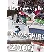 FIS FREESTYLE WORLD CHAMPIONSHIPS INAWASHIRO 2009 [DVD]