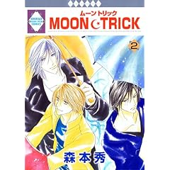 MOON�ETRICK(2) (�~���ЁE����*���L�R�~�b�N�X)