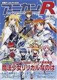 [Book] 別冊アニカンR003 魔法少女リリカルなのは大特集 しゅごキャラ スケッチブック らき☆すた[雑誌]