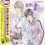 Chara CD Collection ����͔ނ̖����݂� ���̎w�������m���Ă���2