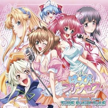 はっぴぃプリンセス オリジナルサウンドトラック