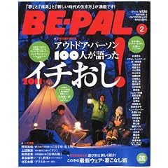 BE-PAL (�r�[�p��) 2011�N 02���� [�G��]