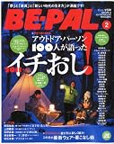 BE-PAL (�r�[�p��) 2011�N 02���� [�G��]