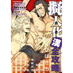 ���̔h VOL.14 �[�l�����S�U�� (�A�N�A�R�~�b�N�X)
