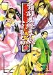 ����ΐ����� (5) Dengeki comics EX