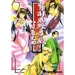 ����ΐ����� (5) Dengeki comics EX