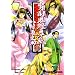 ����ΐ����� (5) Dengeki comics EX