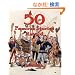 Fifty Famous Stories Retold