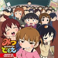 �݂ǂ��� DRAMA CD �`���̂͂��܂�