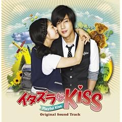 �C�^�Y����Kiss~Playful Kiss�I���W�i���E�T�E���h�g���b�N