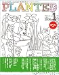 PLANTED  (�v�����e�b�h) #1