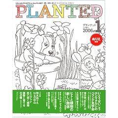 PLANTED  (�v�����e�b�h) #1