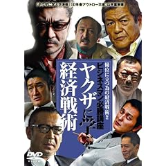 �₭���Ɋw�Ԍo�ϐ�p [DVD]