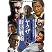 �₭���Ɋw�Ԍo�ϐ�p [DVD]