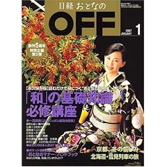 ���o���ƂȂ� OFF (�I�t) 2007�N 01���� [�G��]