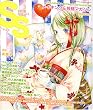 SS(�X���[���G�X) VOL.5 (2006�N6����) [�G��] �������X�e�b�J�[�t