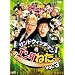 �T���h�E�B�b�`�}���̃G���^�˂� VOL.3 �G���^�̐_�l�x�X�g�Z���N�V���� [DVD]
