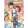 Silly�ȃR�_�}!! 3 (IKKI COMIX)