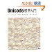 Unicode�W������