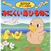 �݂ɂ������Ђ�̂� (���E����A�j���G�{ (7))