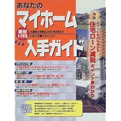 ���Ȃ��̃}�C�z�[����΃g�N�������K�C�h (�G�X�J���S���b�N (129))