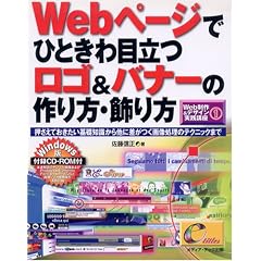 Web�y�[�W�łЂƂ���ڗ����S&�o�i�[�̍����E������\�������Ă���������b�m�����瑼�ɍ������摜�����̃e�N�j�b�N�܂� (Web����&�f�U�C�����H�u��)