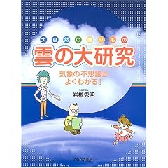 �厩�R�̑������ �_�̑匤���\�C�ۂ̕s�v�c���悭�킩��!