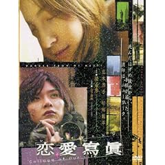 恋愛寫眞
