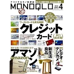 MONOQLO ( ���m�N�� ) 2010�N 04���� [�G��]