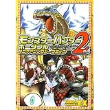 �����X�^�[�n���^�[�|�[�^�u�� 2nd 4�R�}�A���\���W�[�R�~�b�N (BROS.COMICS EX)