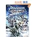 �\�E���L�����o�[ Broken Destiny �R���v���[�g�K�C�h (BOOKS for PSP)