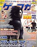 [Book] ゲーマガ 2007年 10月号 [雑誌]