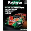 454�����[�V���O�I�� �}�c�_�A20�N�ڂ̊�Ձ\Motorsport magazine (NEWS mook)