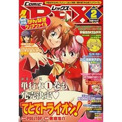 ���� Comic REX (�R�~�b�N���b�N�X) 2009�N 02���� [�G��]