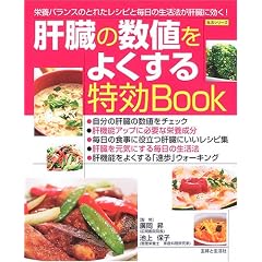 �̑��̐��l���悭�������Book�\�h�{�o�����X�̂Ƃꂽ���V�s�Ɩ����̐����@���̑��Ɍ���! (�����V���[�Y)