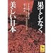 book list 8