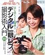 �͂��߂Ăł��ȒP!�f�W�^����჌�t�B�e�p���� (NHK��I�X)