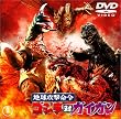 �n���U������ �S�W���΃K�C�K�� [DVD]