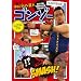 �^���o�����|�l �S���]�[ [DVD]