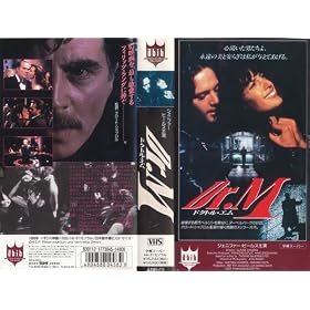 �h�N�g���E�G�� [VHS]