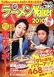 �E�H�[�J�[���b�N ���[�����E�H�[�J�[���C2010 61802-65 (�E�H�[�J�[���b�N 164)