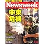 Newsweek (�j���[�Y�E�B�[�N���{��) 2009�N 1/14�� [�G��]