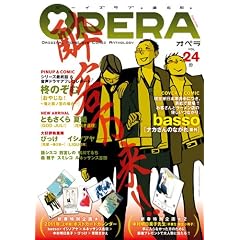 OPERA vol.24 (EDGE COMIX)