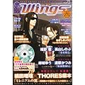 ����Wings (�E�B���O�X) 2012�N 06���� [�G��]